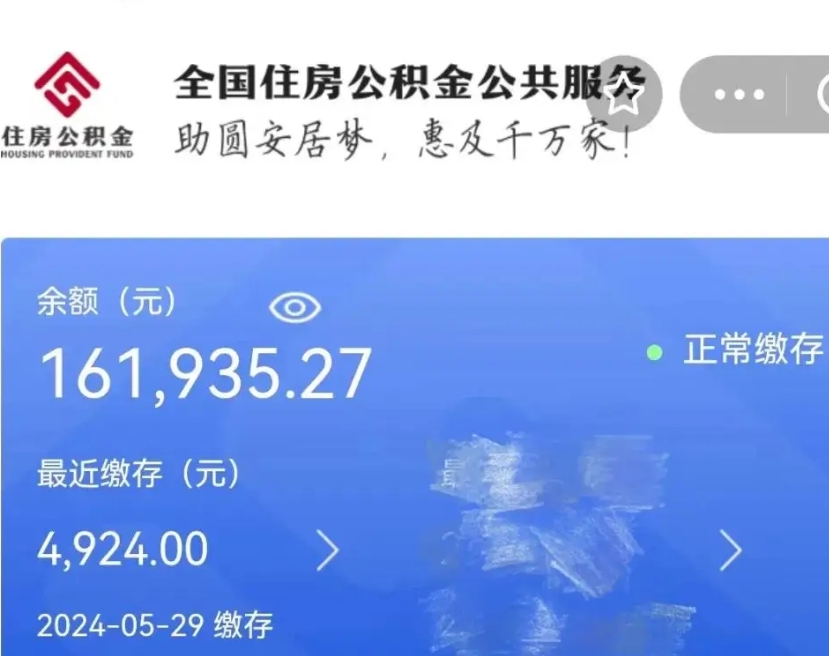 青海户籍离职了怎么取公积金（本市户口离职怎么取公积金）